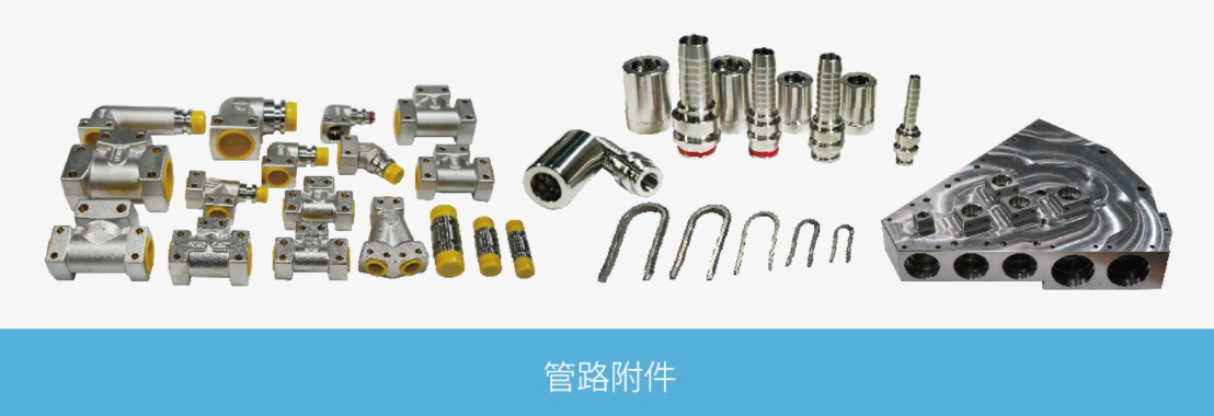 弯头、三通等